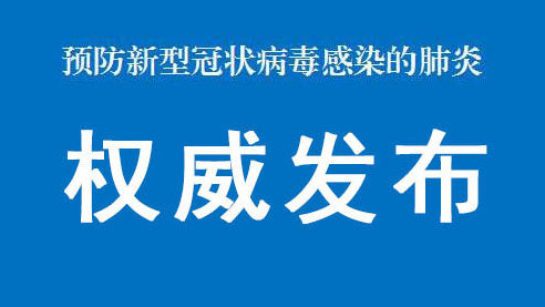 “澳门·威斯尼斯wns888入口”中国篮球协会关于2018年